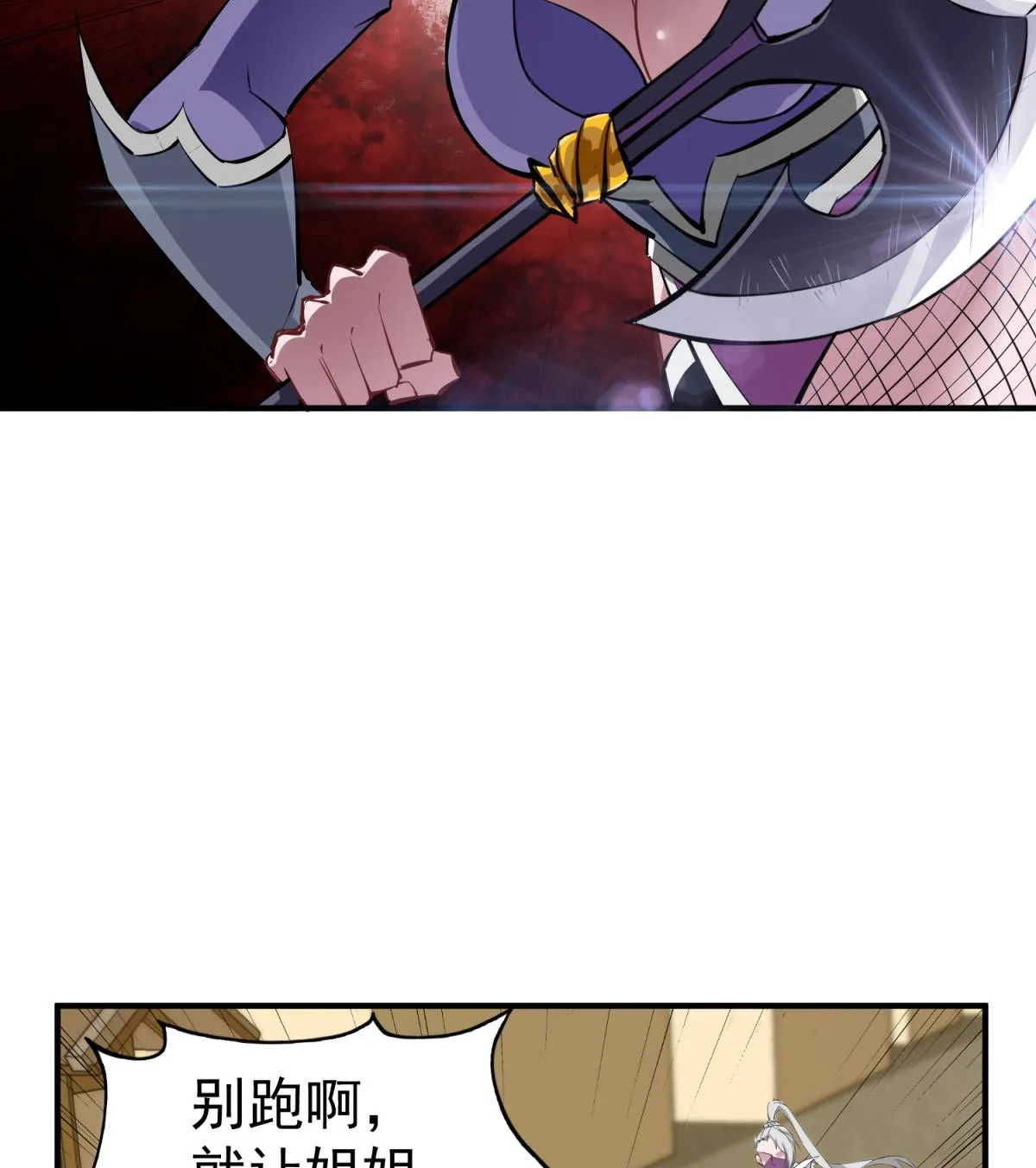 第36话 圣旨到 第44页