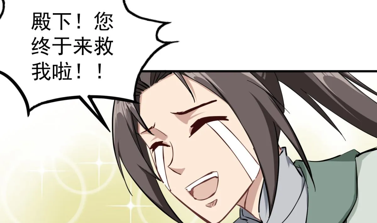 第36话 圣旨到 第49页