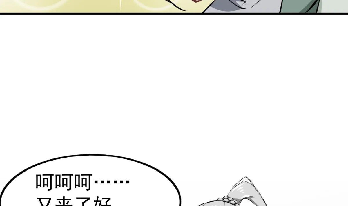 第36话 圣旨到 第50页