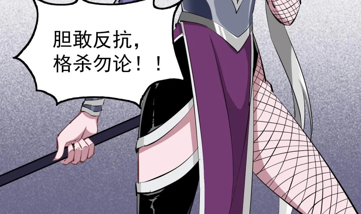 第36话 圣旨到 第52页