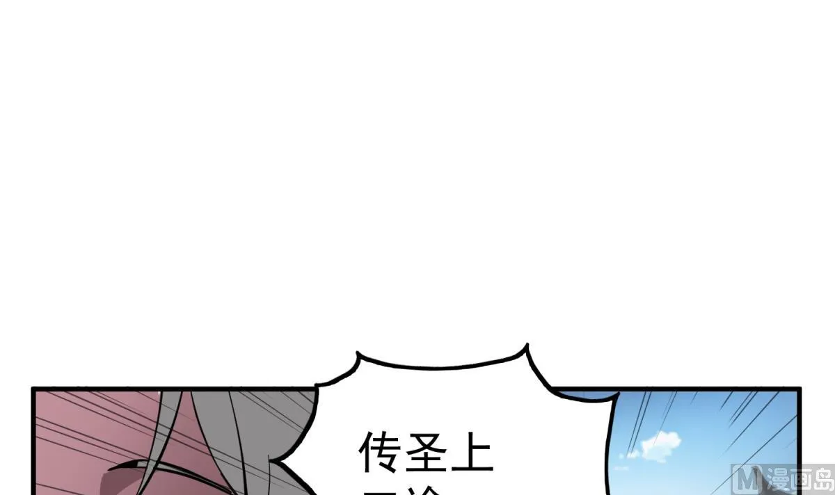 第36话 圣旨到 第54页