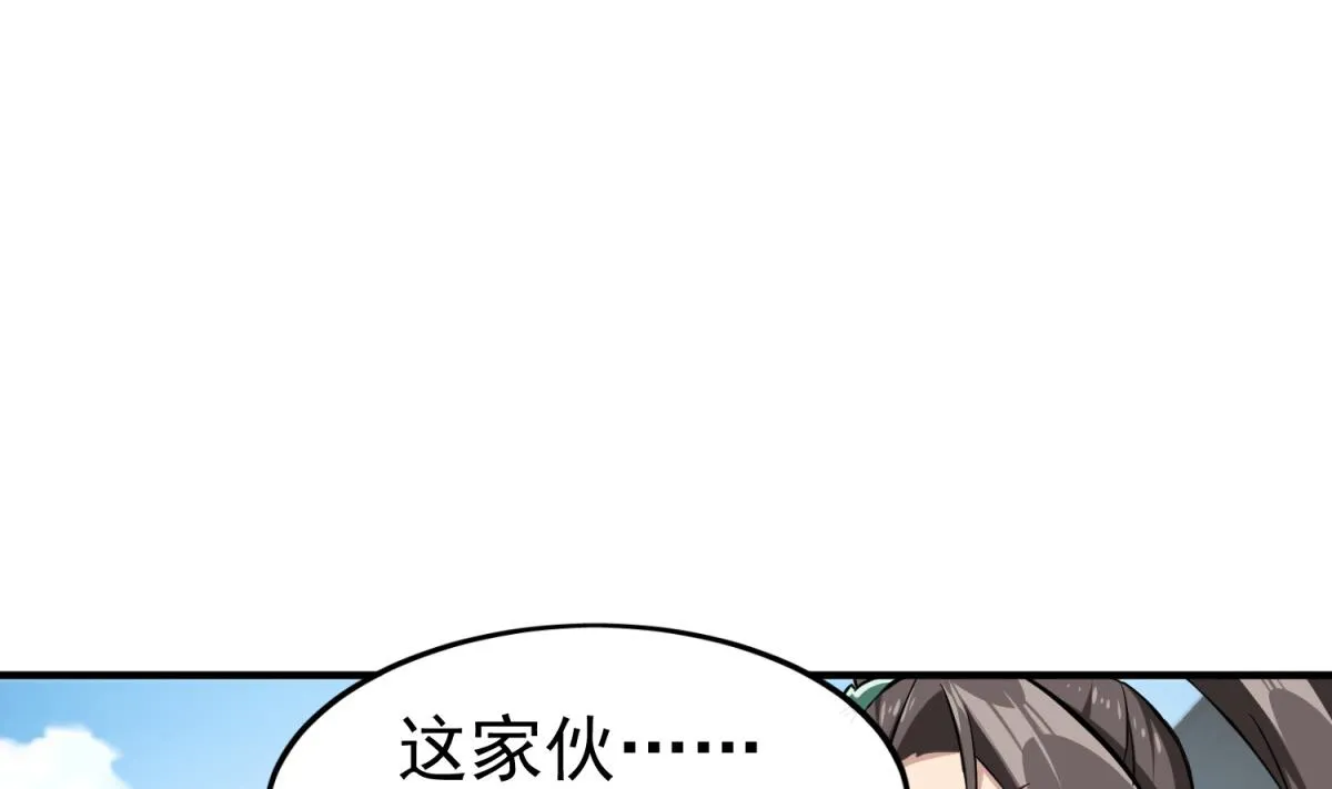 第36话 圣旨到 第56页