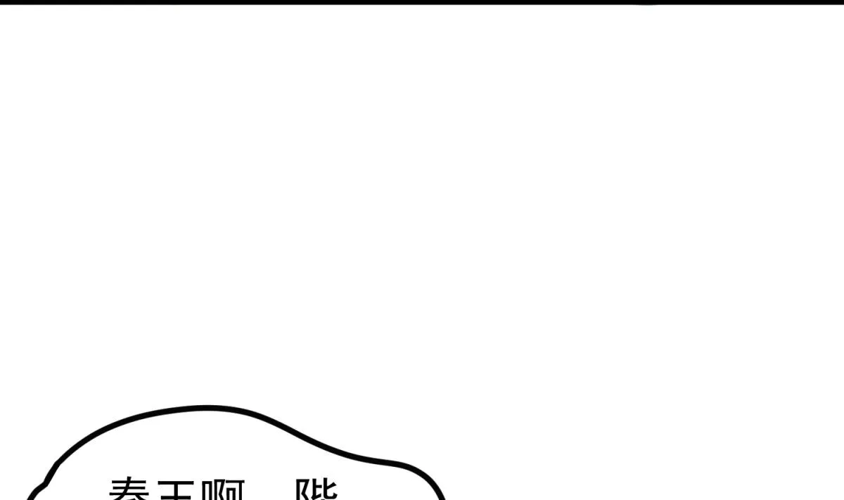 第36话 圣旨到 第58页
