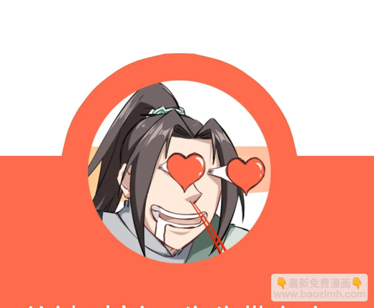 第36话 圣旨到 第61页