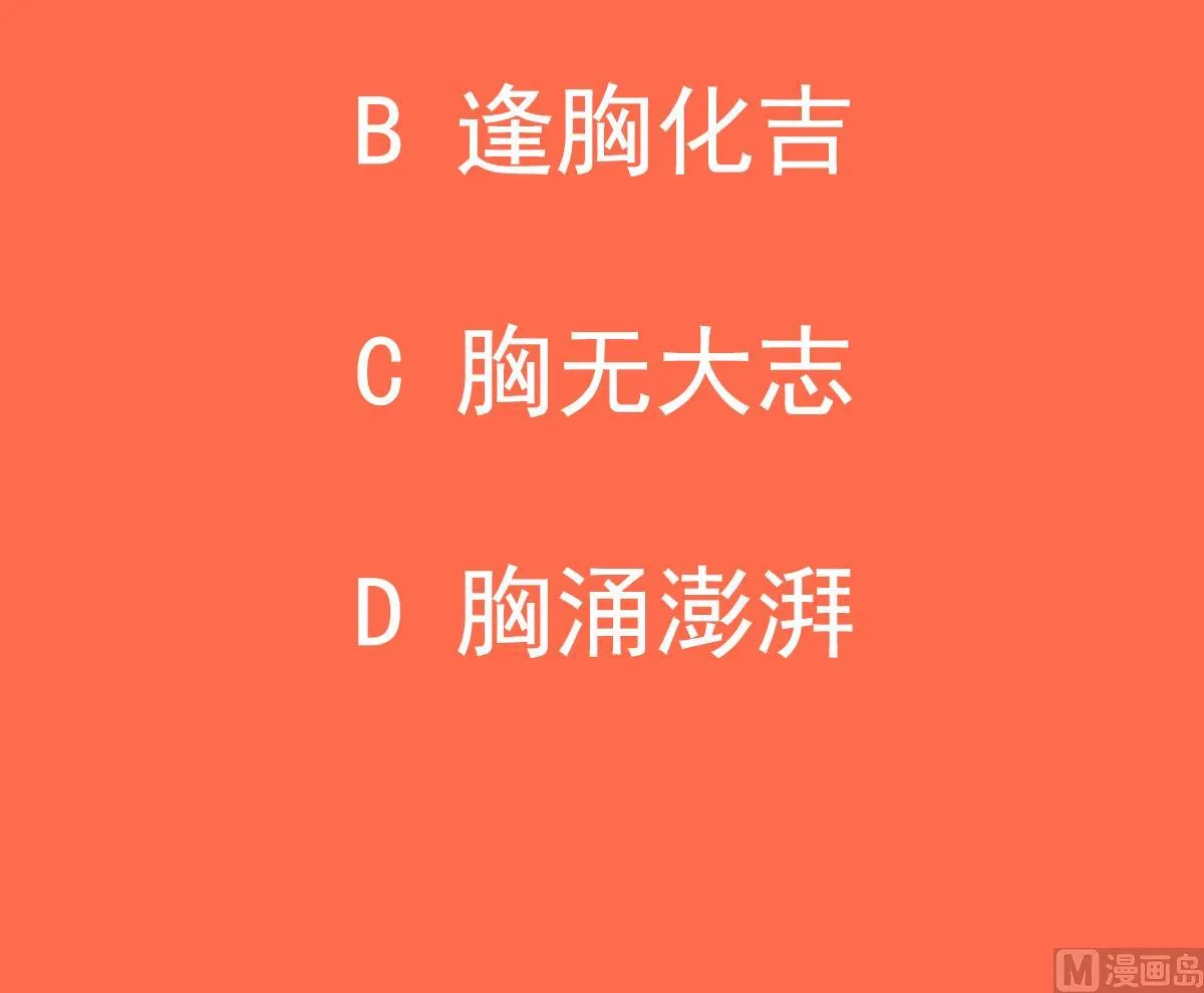 第36话 圣旨到 第63页