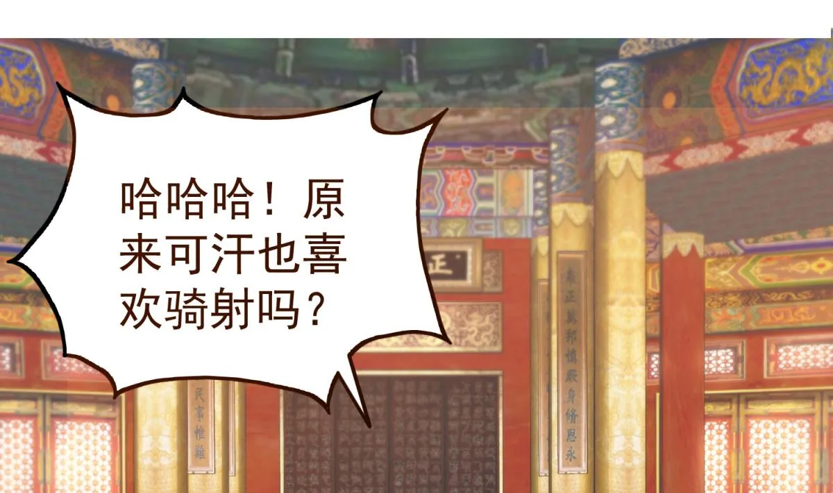 第37话 我要打四个 第5页