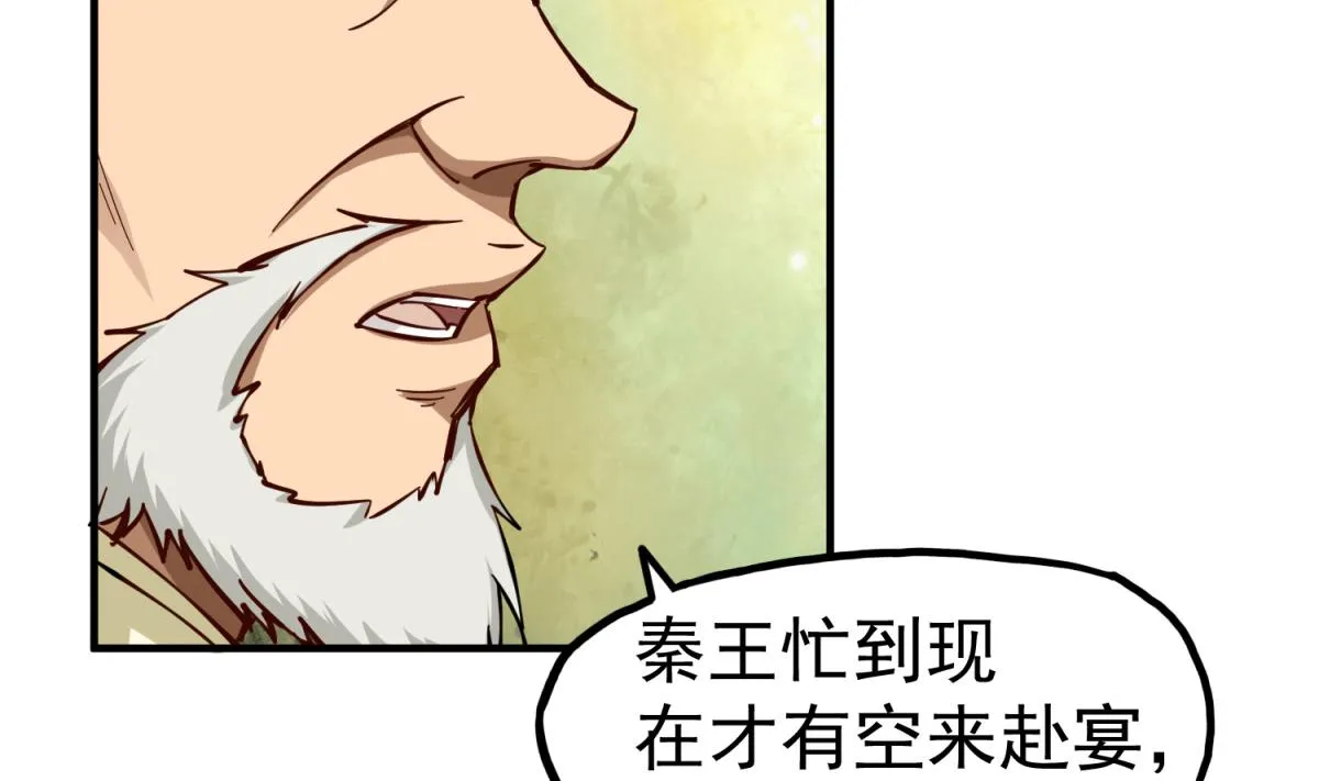 第37话 我要打四个 第38页