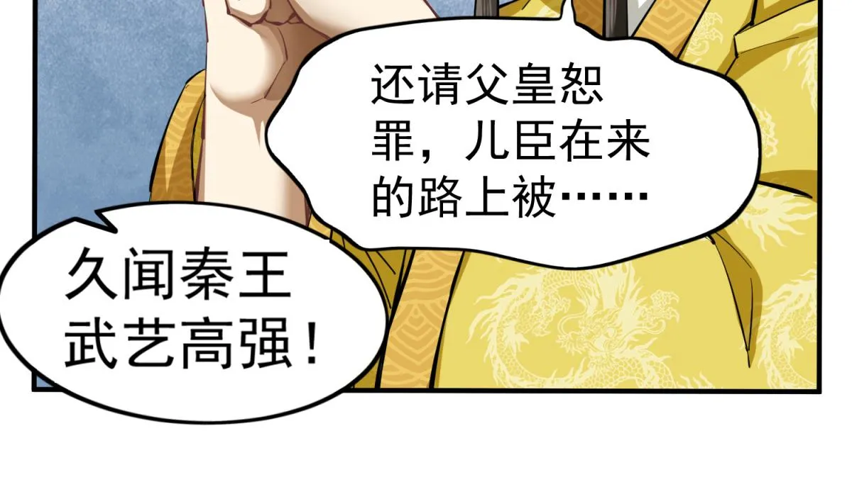 第37话 我要打四个 第41页
