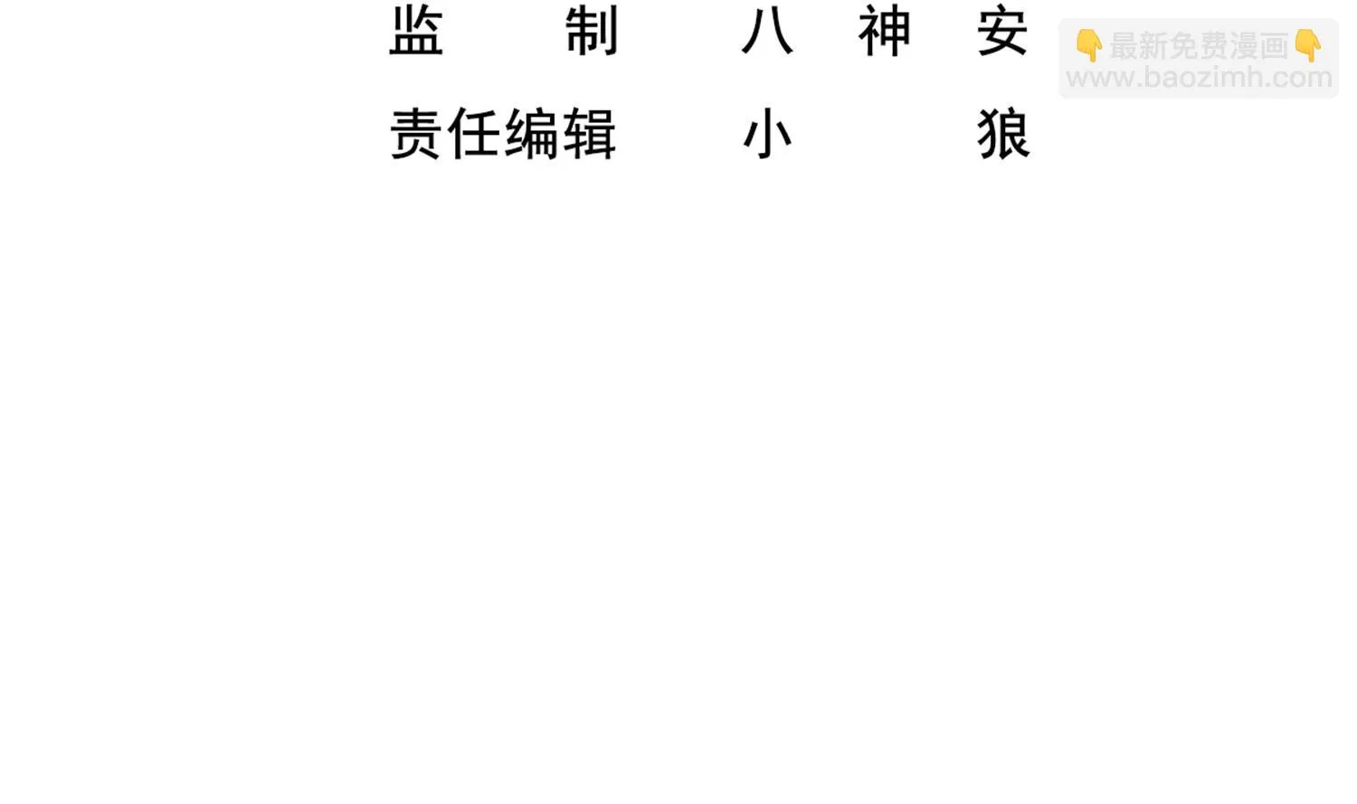 第39话 拳硬，命更硬 第4页