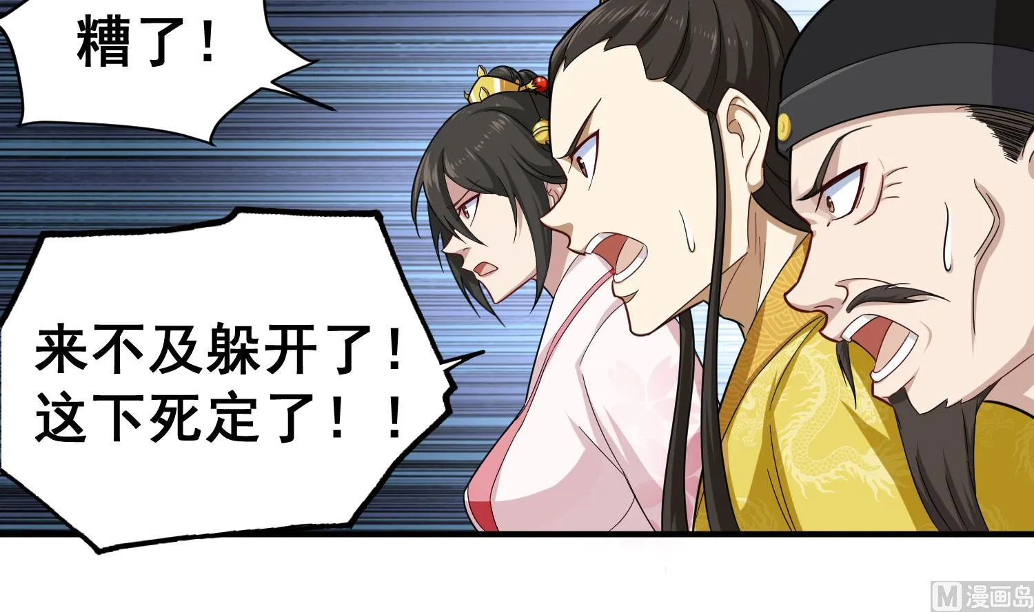 第39话 拳硬，命更硬 第18页
