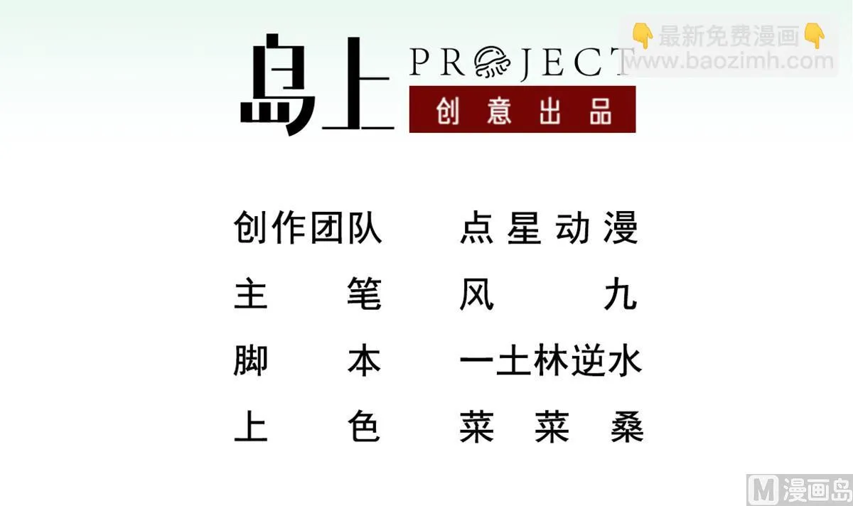 第40话 阿诗娜的愤怒 第3页