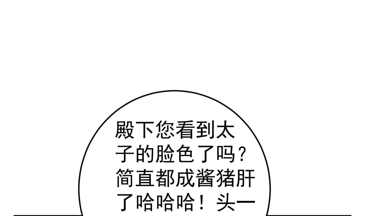 第41话 重大外交事故 第8页