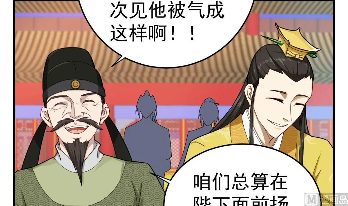 第41话 重大外交事故 第9页