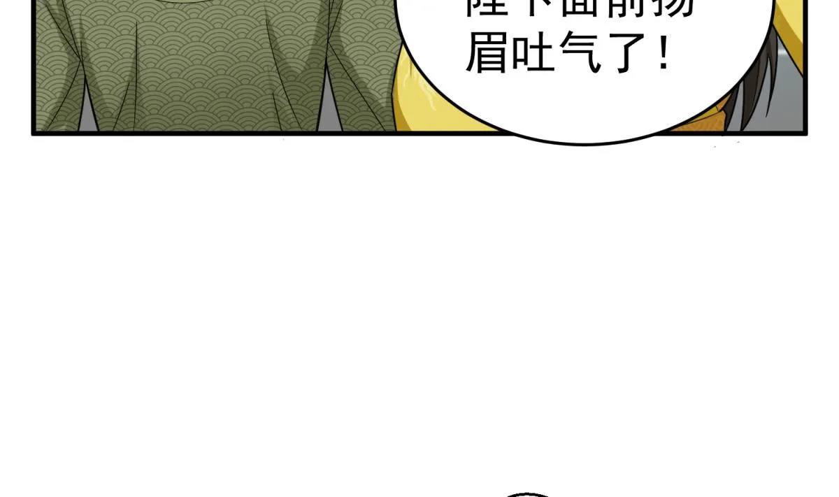 第41话 重大外交事故 第10页