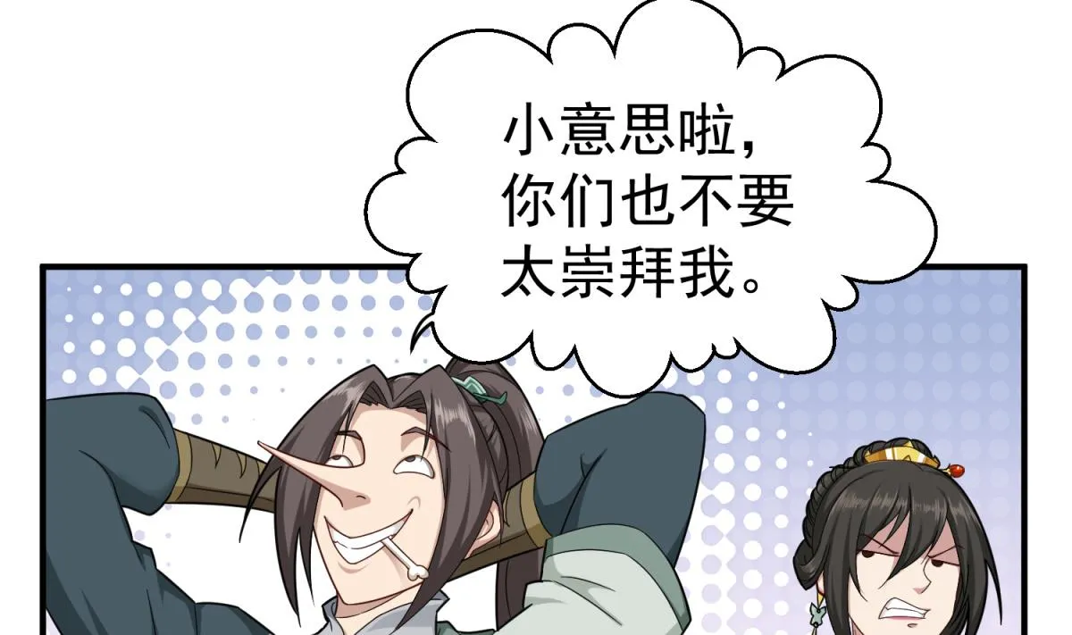 第41话 重大外交事故 第11页