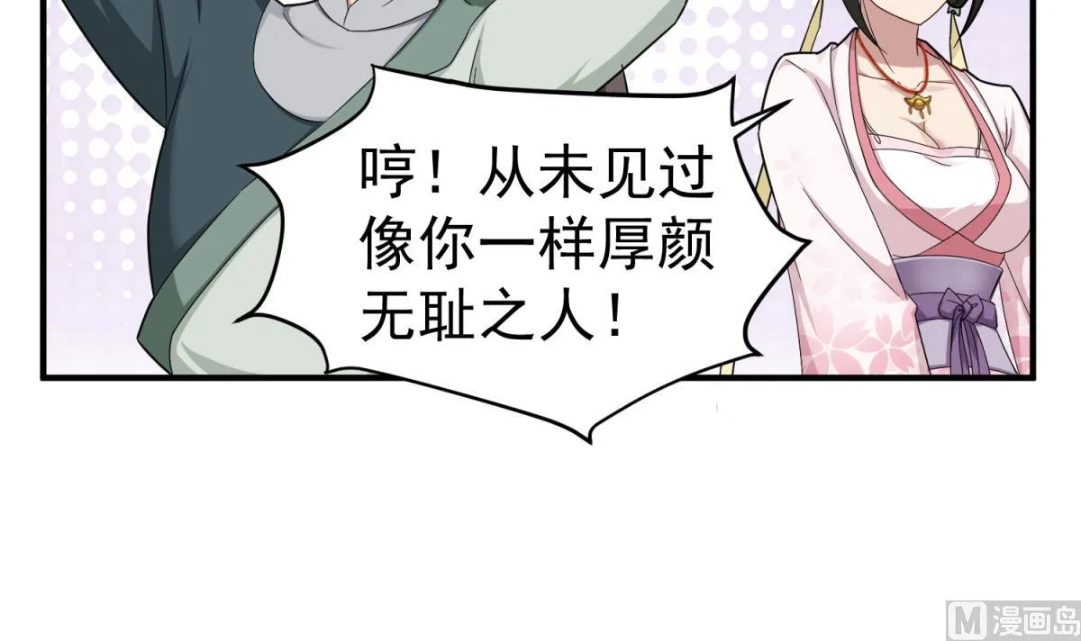 第41话 重大外交事故 第12页