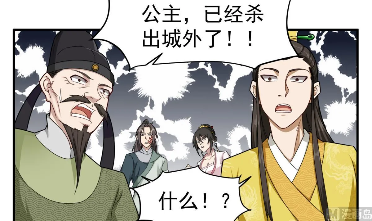 第41话 重大外交事故 第21页