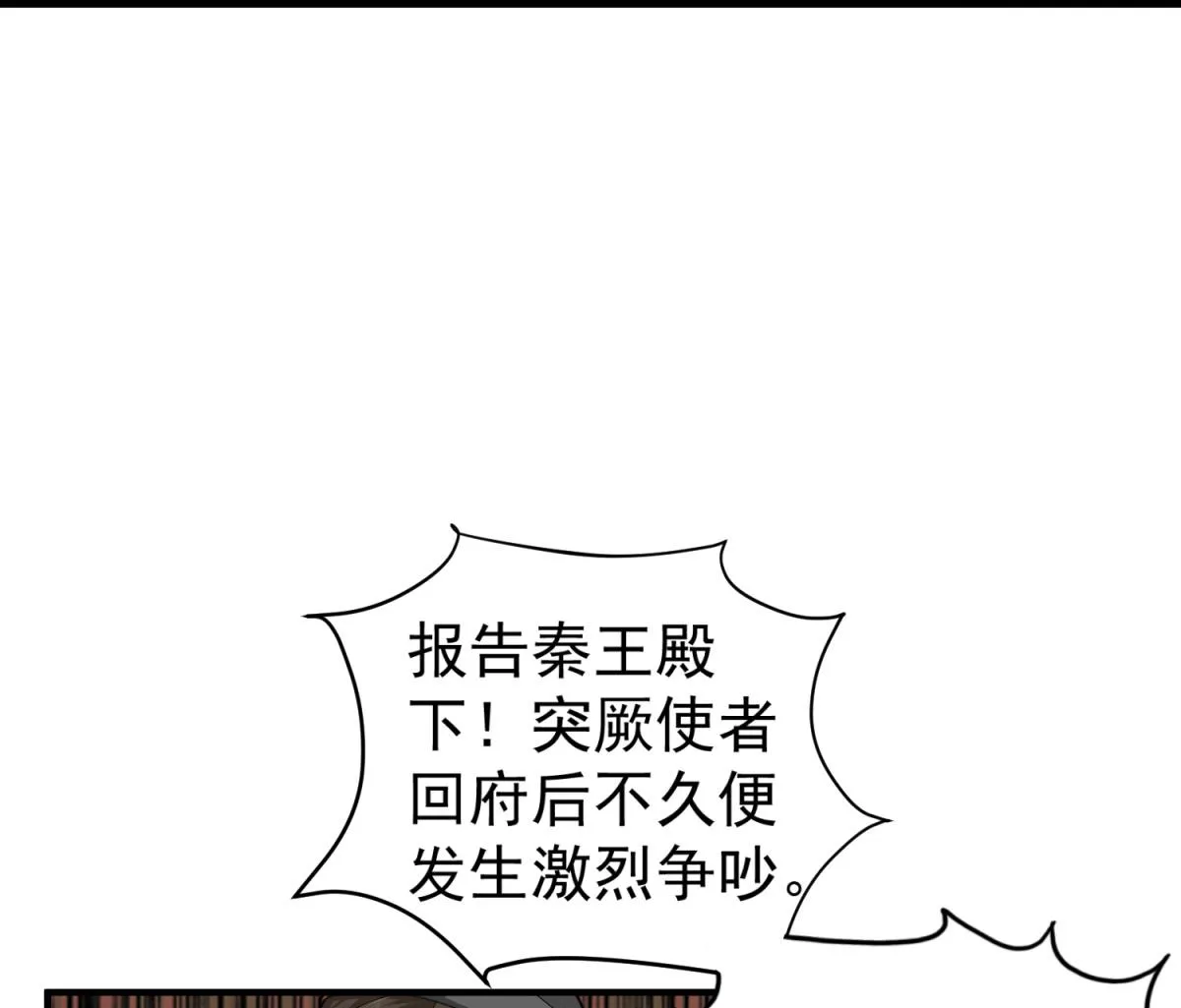 第41话 重大外交事故 第26页