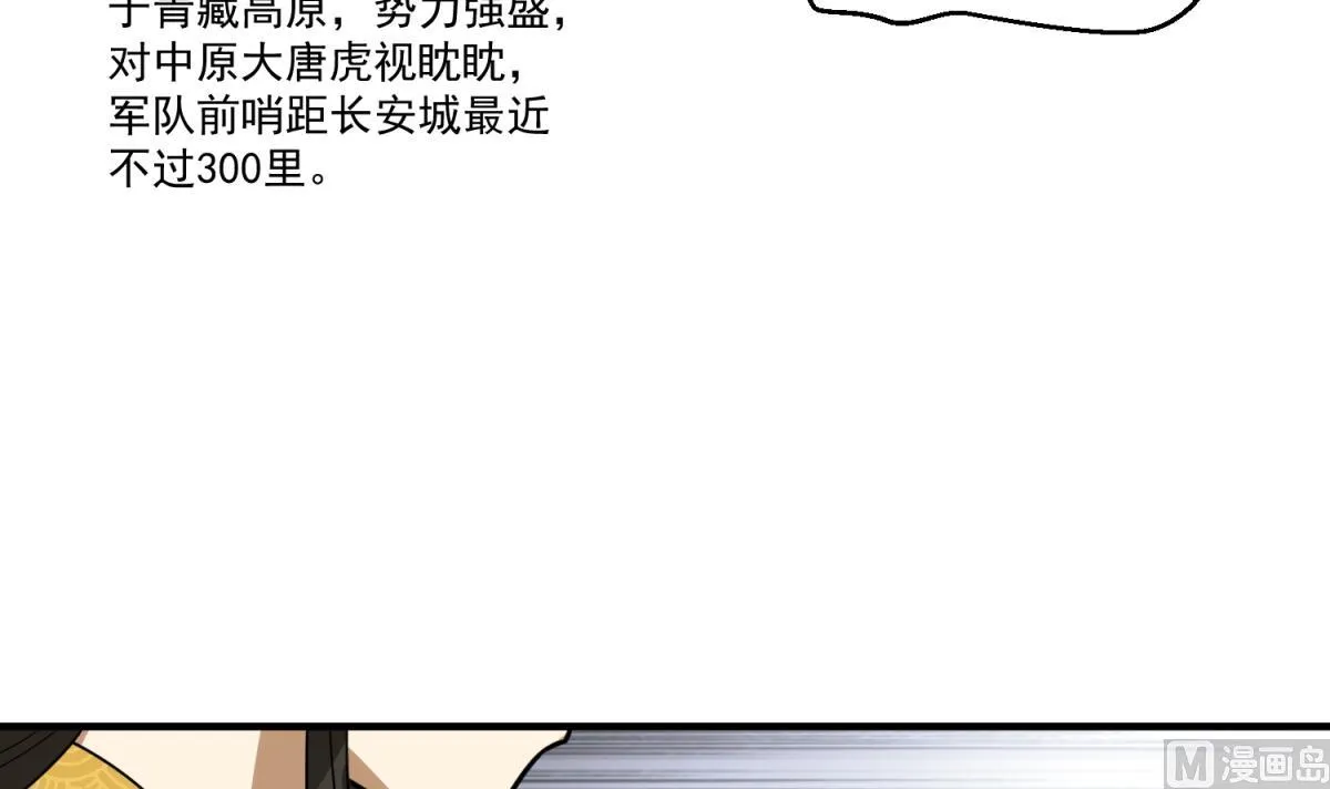 第41话 重大外交事故 第42页