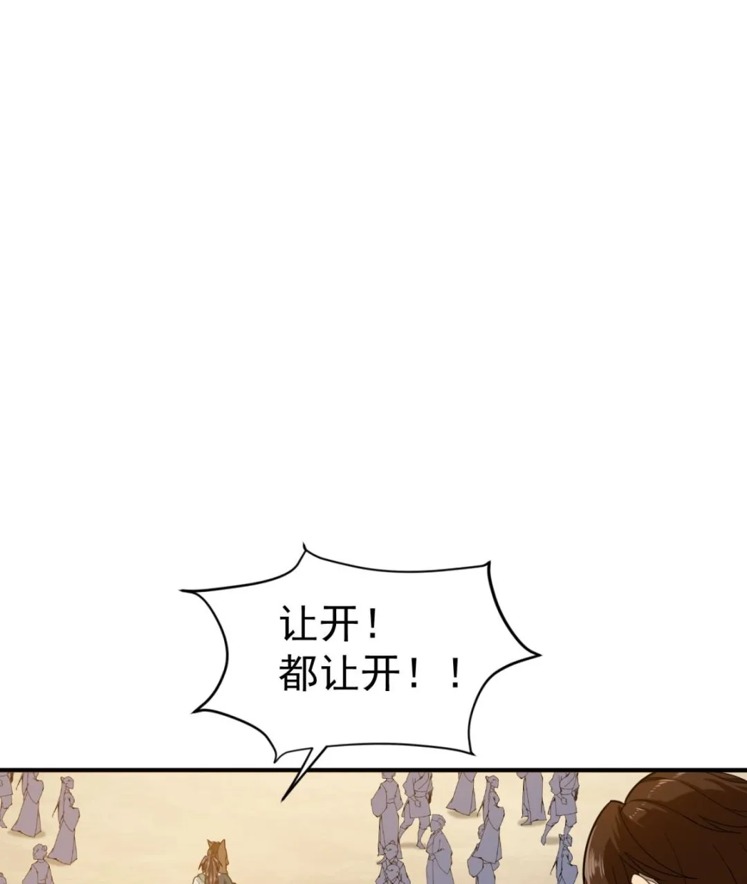第41话 重大外交事故 第47页