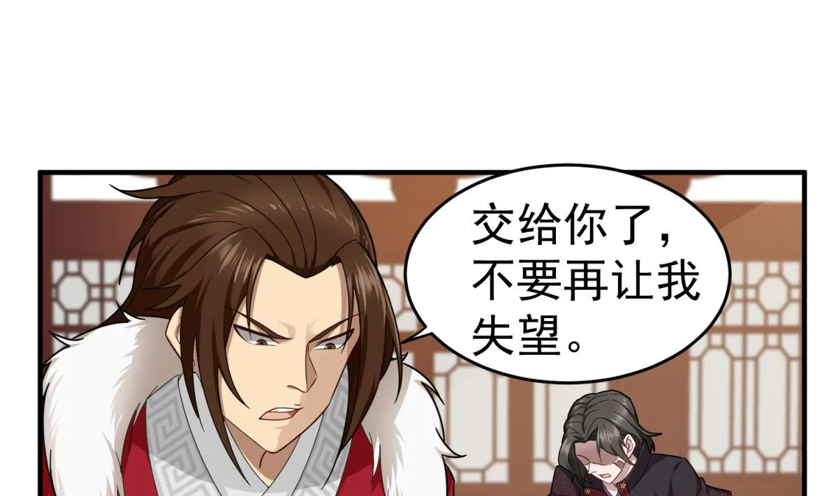 第41话 重大外交事故 第49页