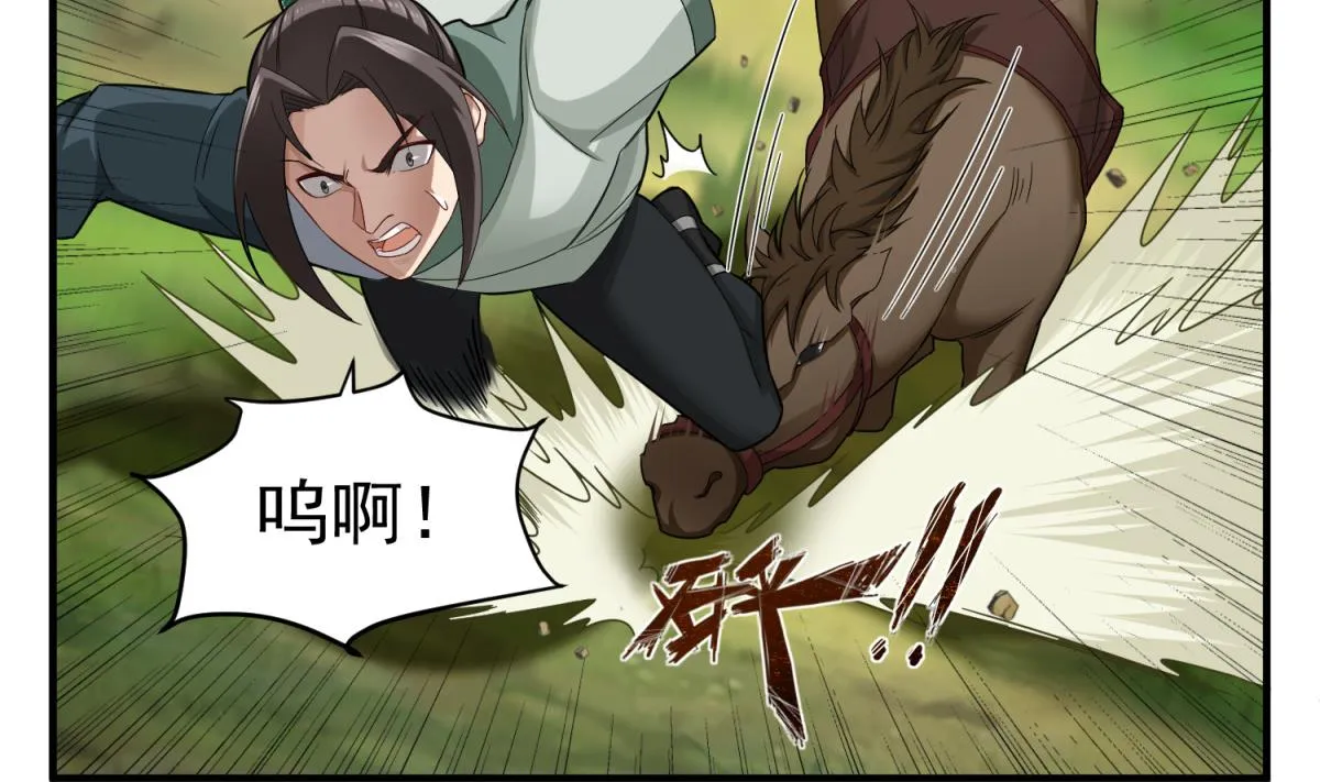 第42话 逆鳞 第10页