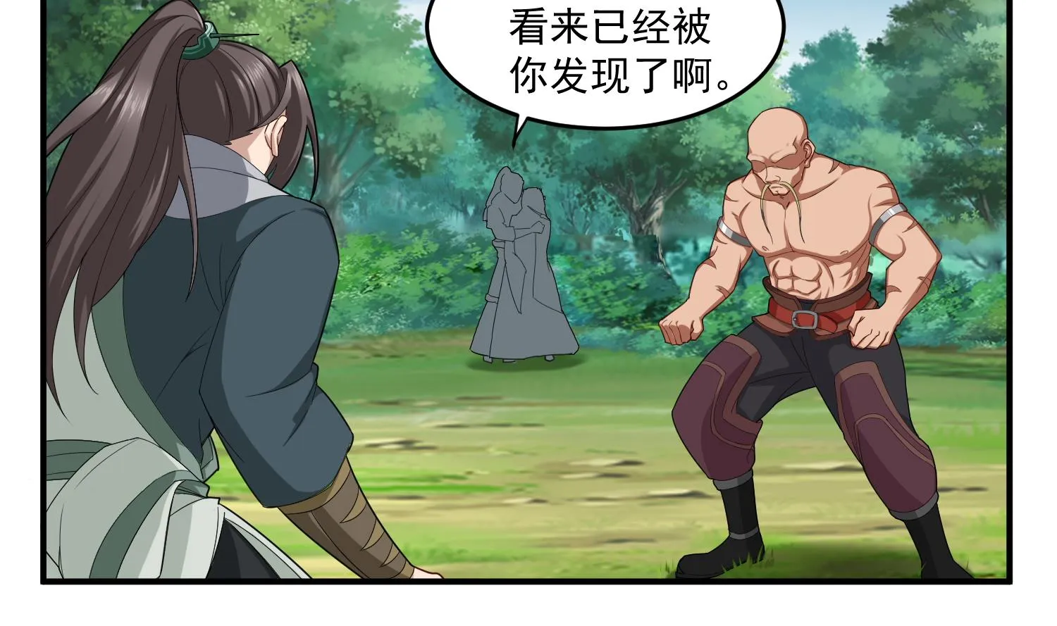 第43话 禁药BUFF？ 第44页