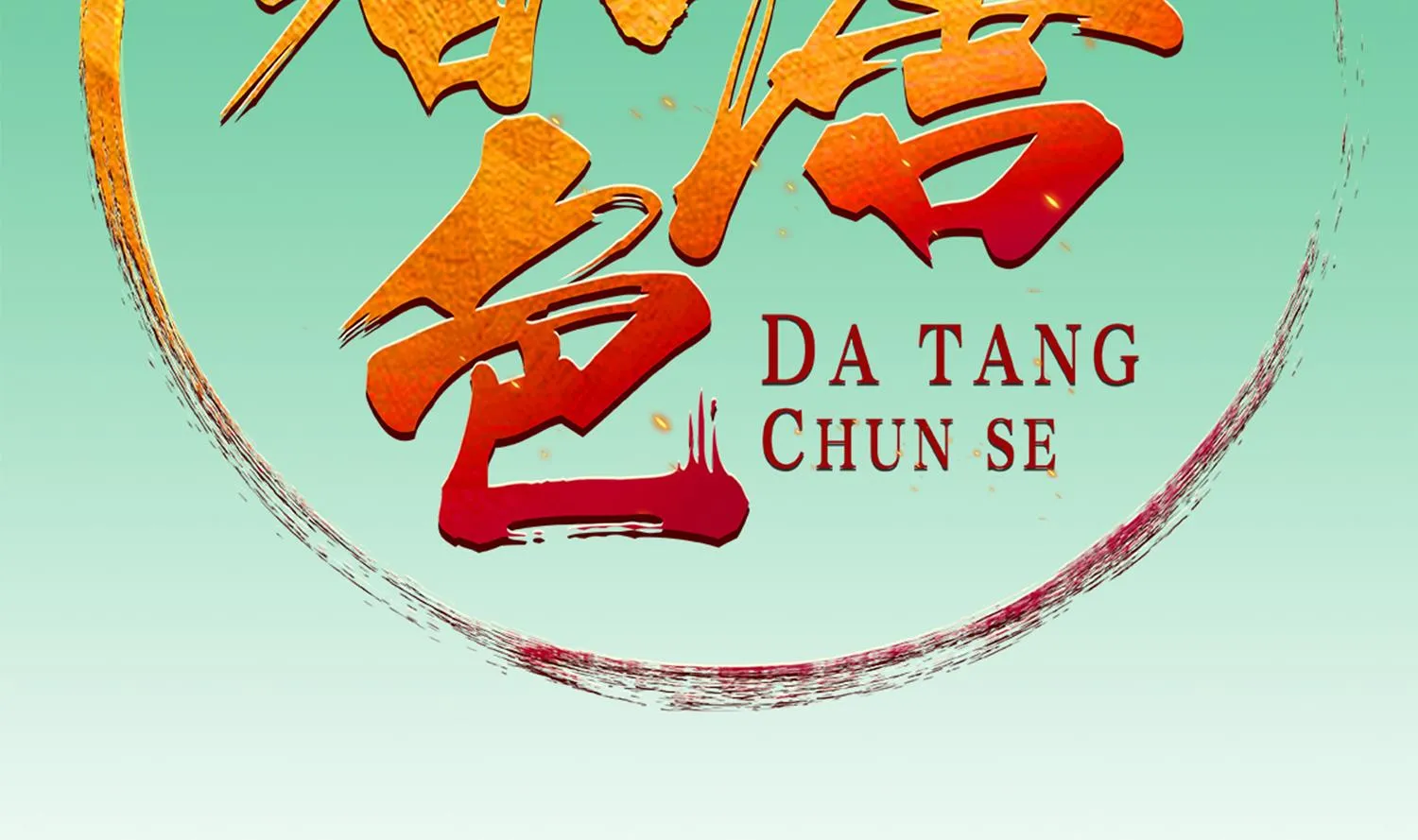 第44话 不准倒下！ 第2页
