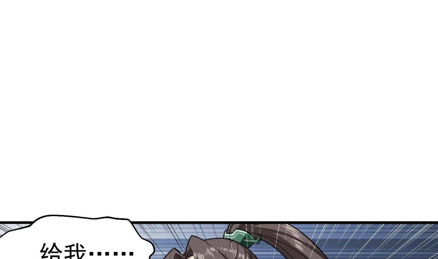第44话 不准倒下！ 第7页