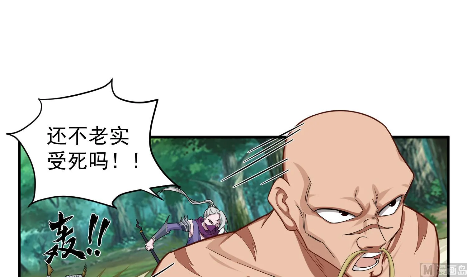 第44话 不准倒下！ 第12页
