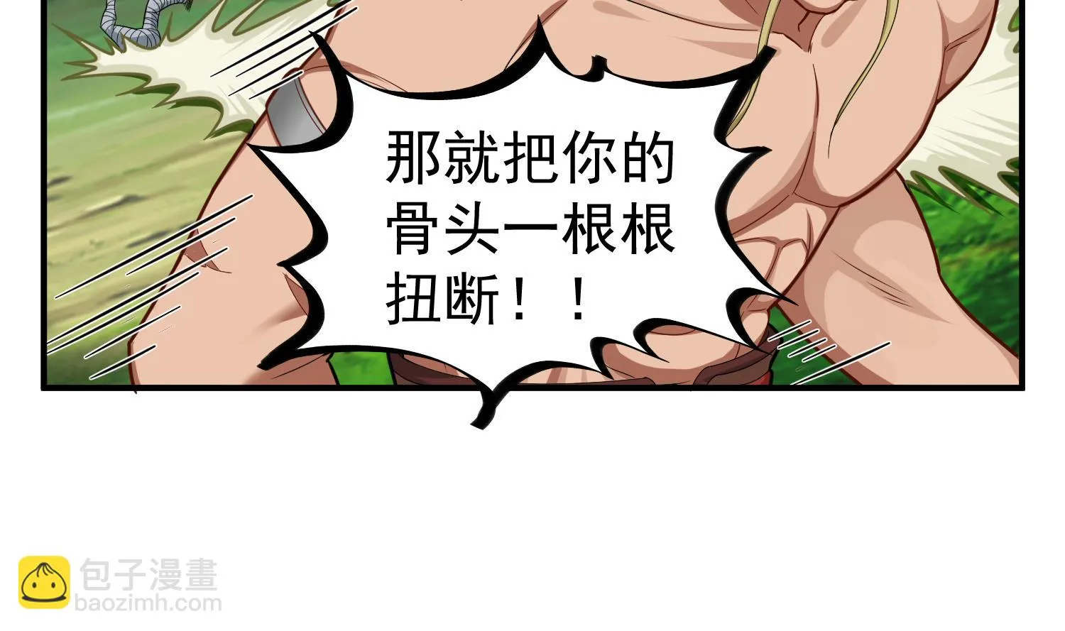 第44话 不准倒下！ 第13页