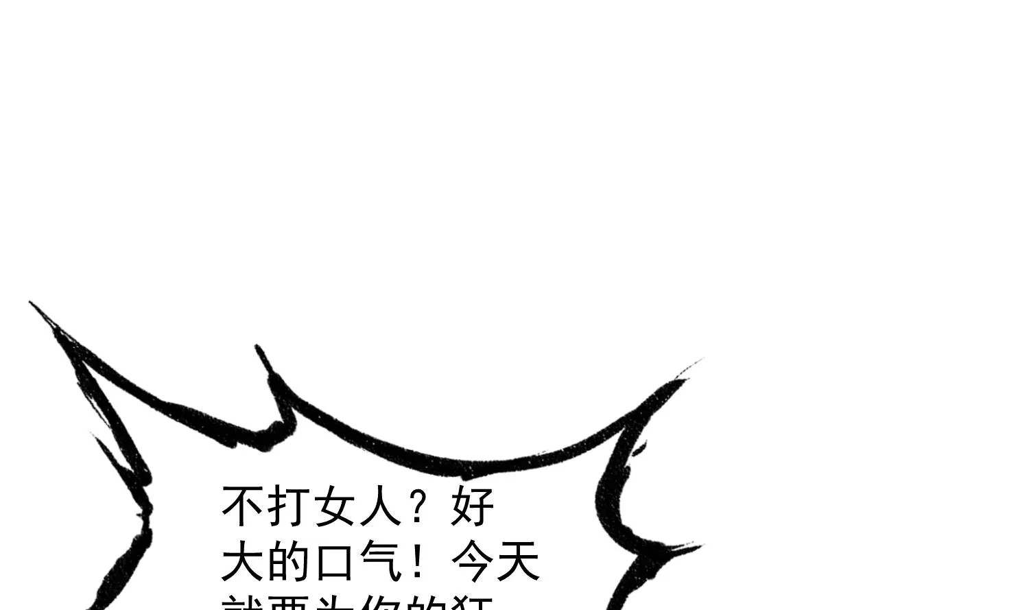 第44话 不准倒下！ 第14页