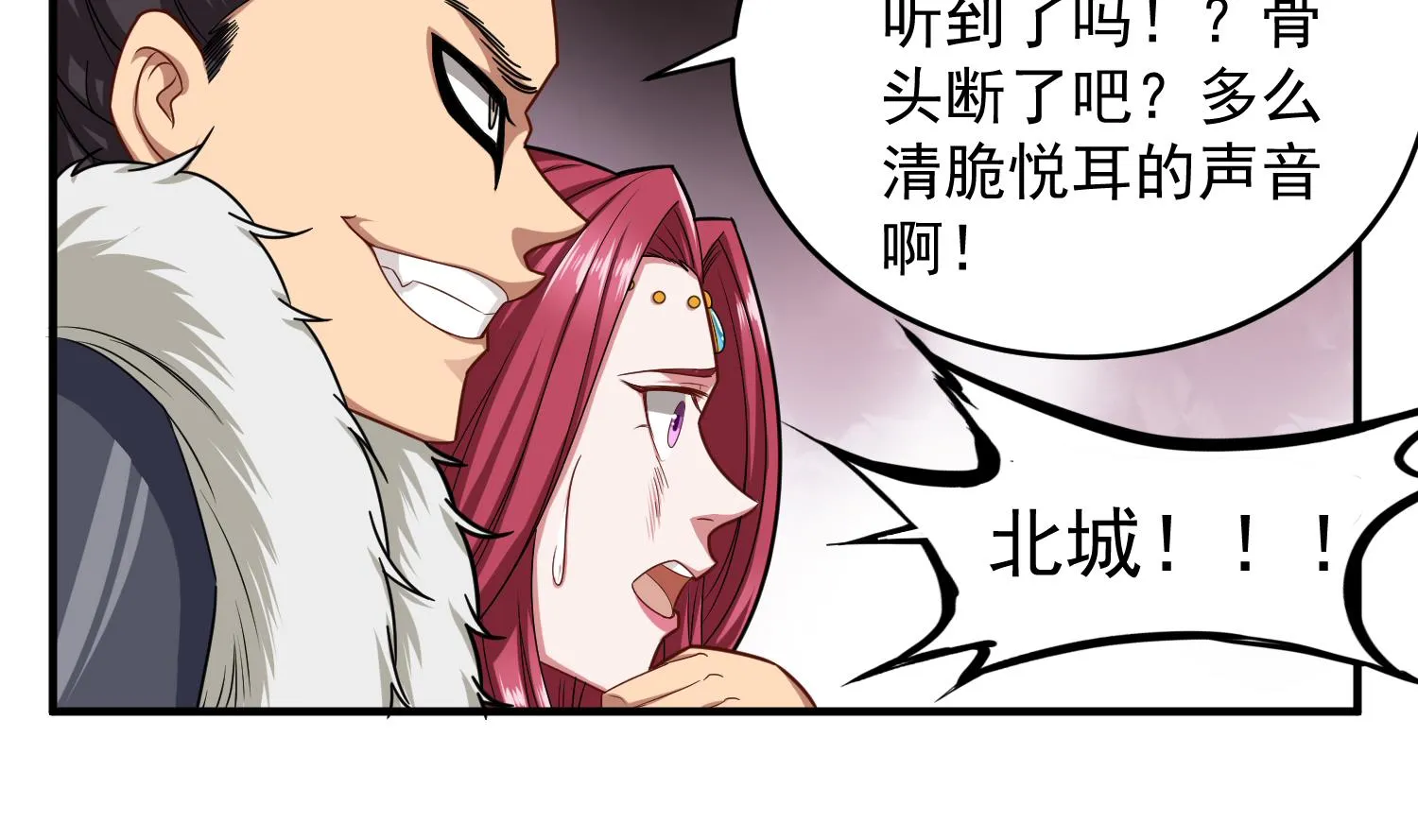 第44话 不准倒下！ 第23页