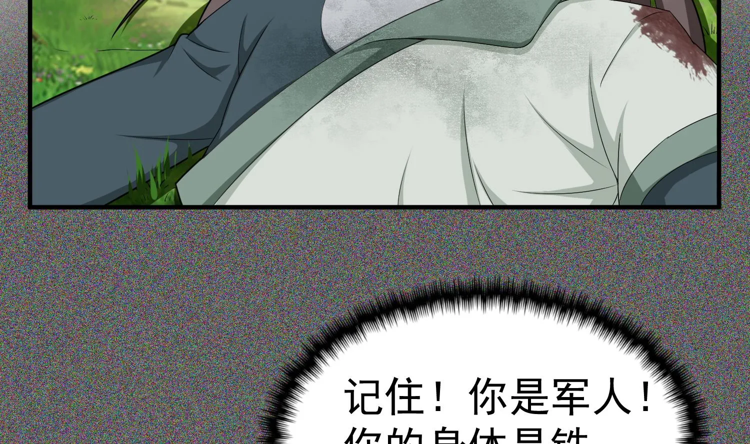 第44话 不准倒下！ 第29页