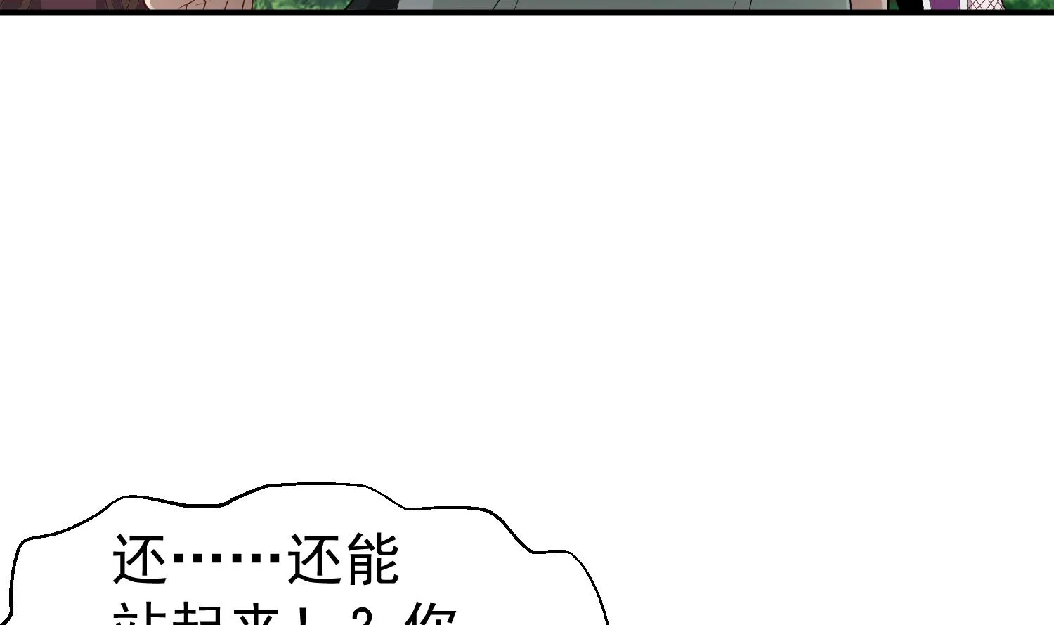 第44话 不准倒下！ 第35页