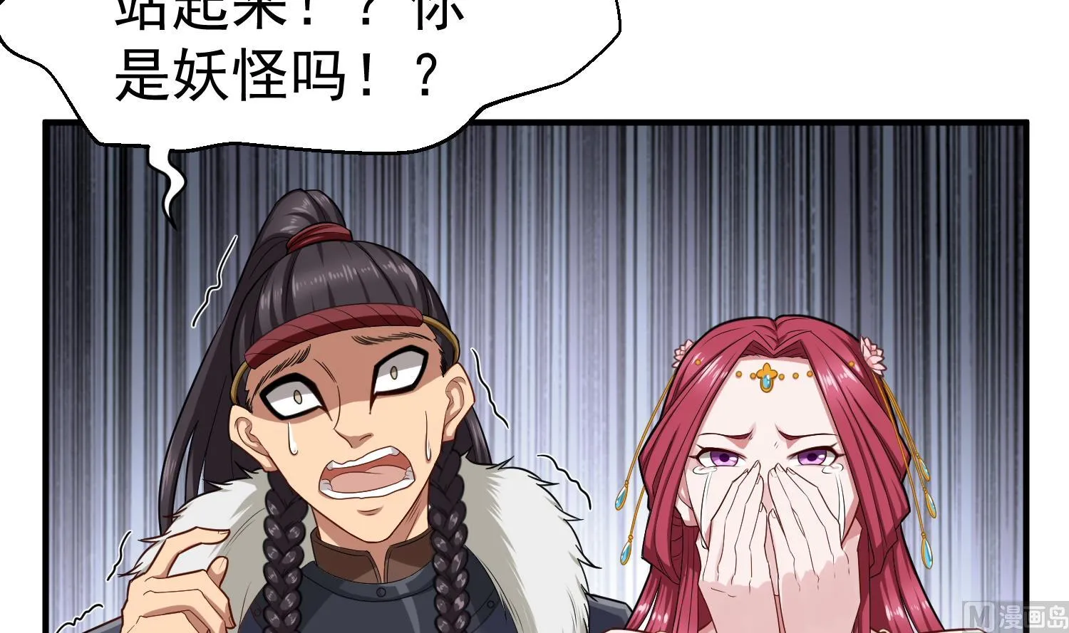 第44话 不准倒下！ 第36页