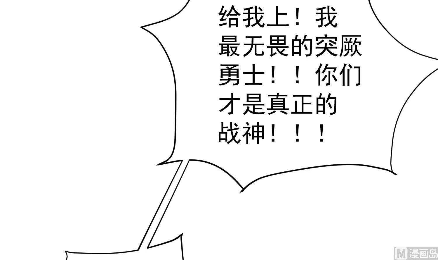第44话 不准倒下！ 第51页