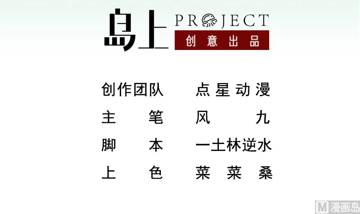 第45话 黑暗中的猎手 第3页
