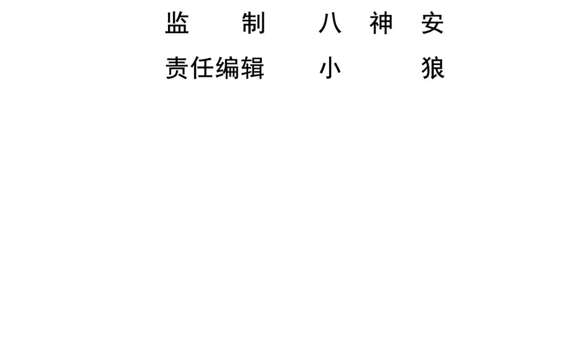 第45话 黑暗中的猎手 第4页