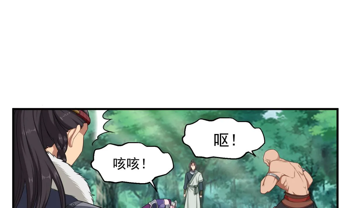 第45话 黑暗中的猎手 第5页