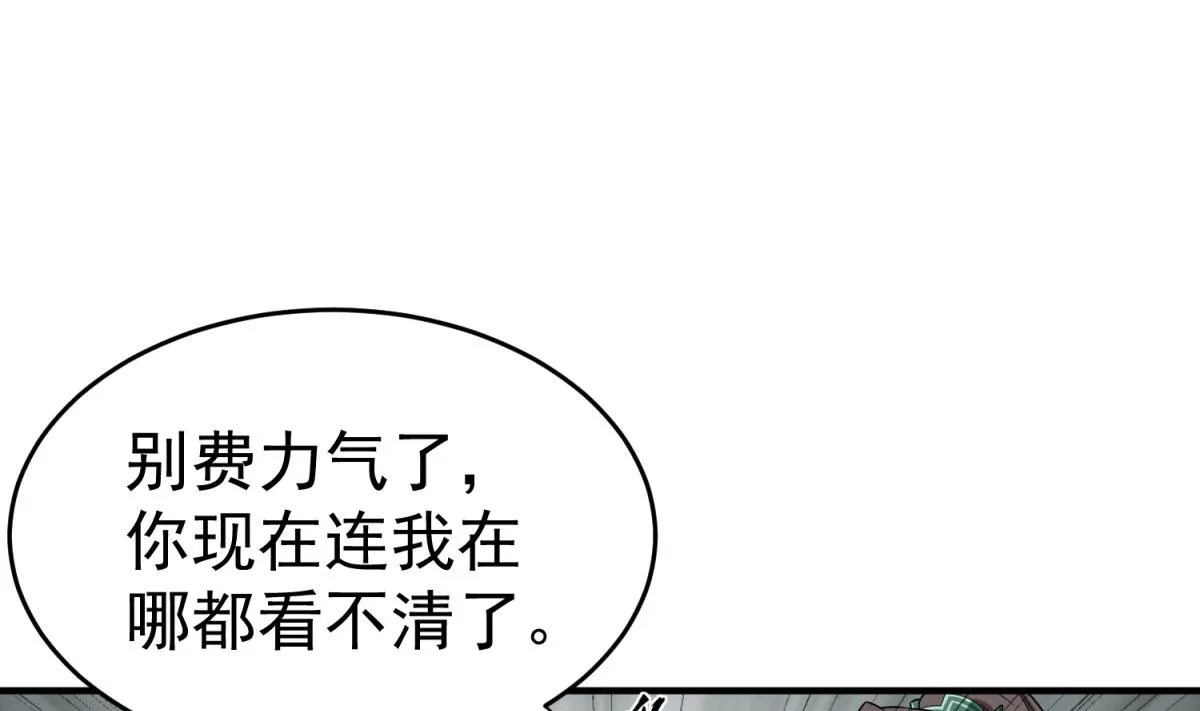 第45话 黑暗中的猎手 第13页