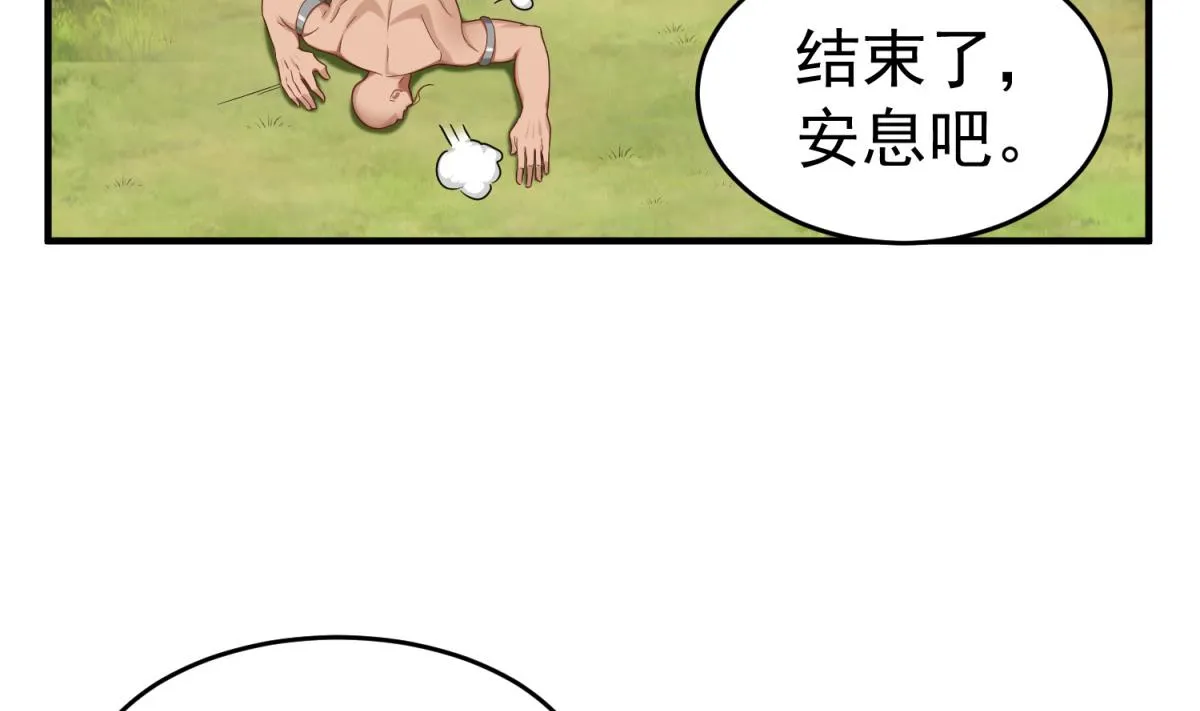第45话 黑暗中的猎手 第19页