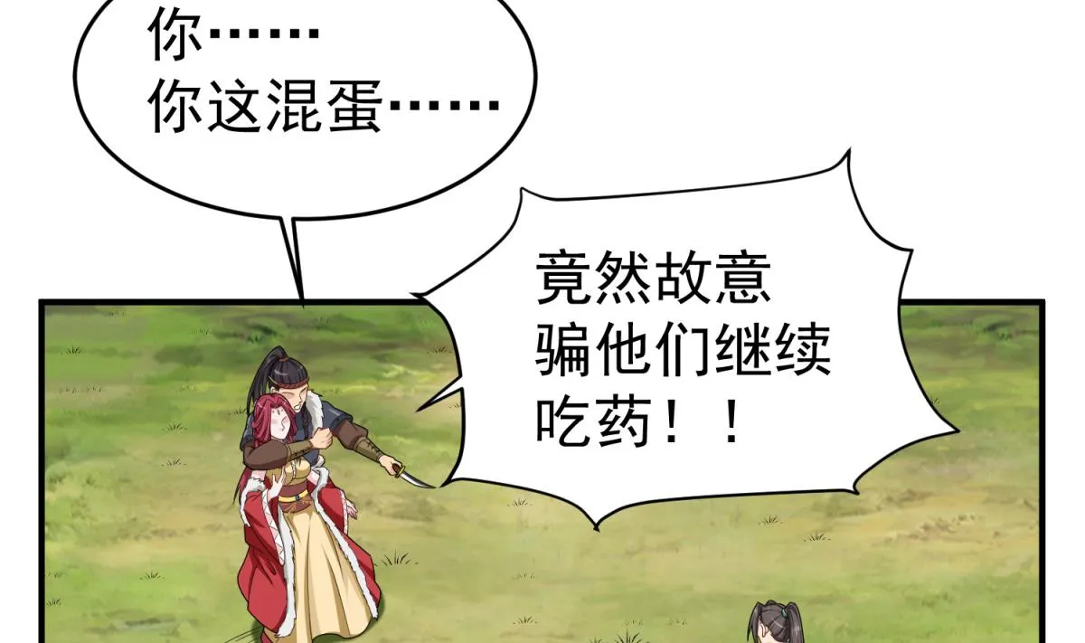 第45话 黑暗中的猎手 第20页