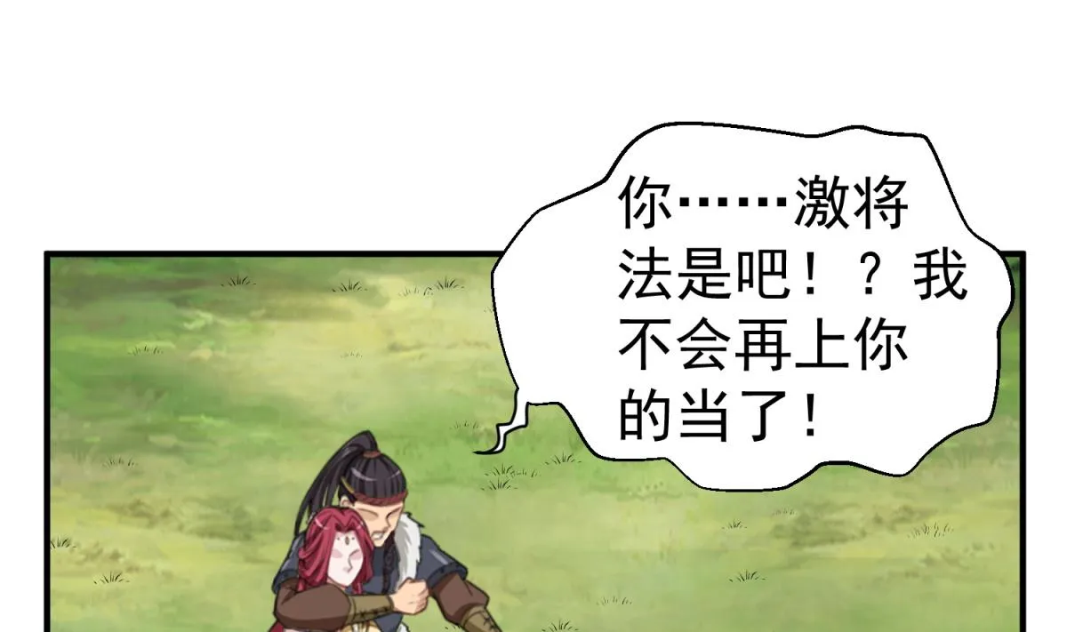 第45话 黑暗中的猎手 第25页