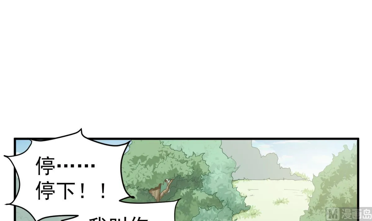 第45话 黑暗中的猎手 第30页