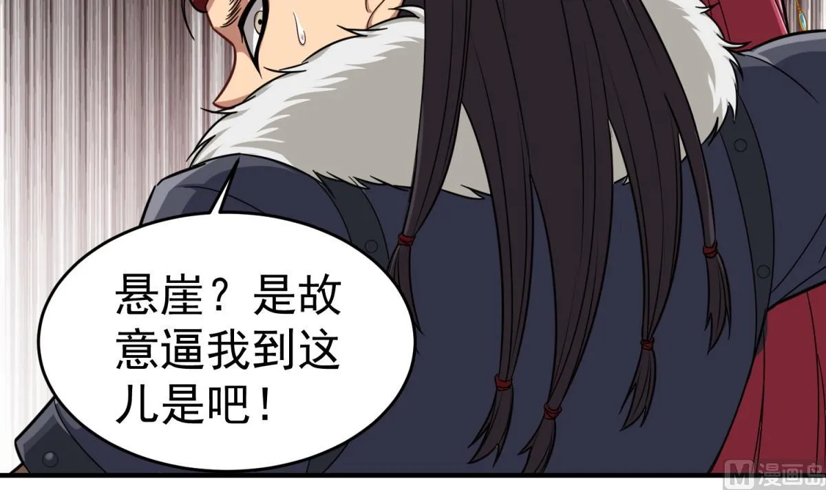 第45话 黑暗中的猎手 第36页