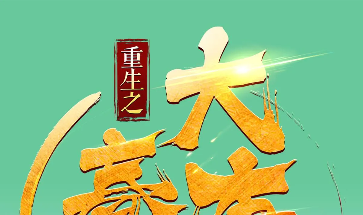 第46话 百口莫辩 第1页