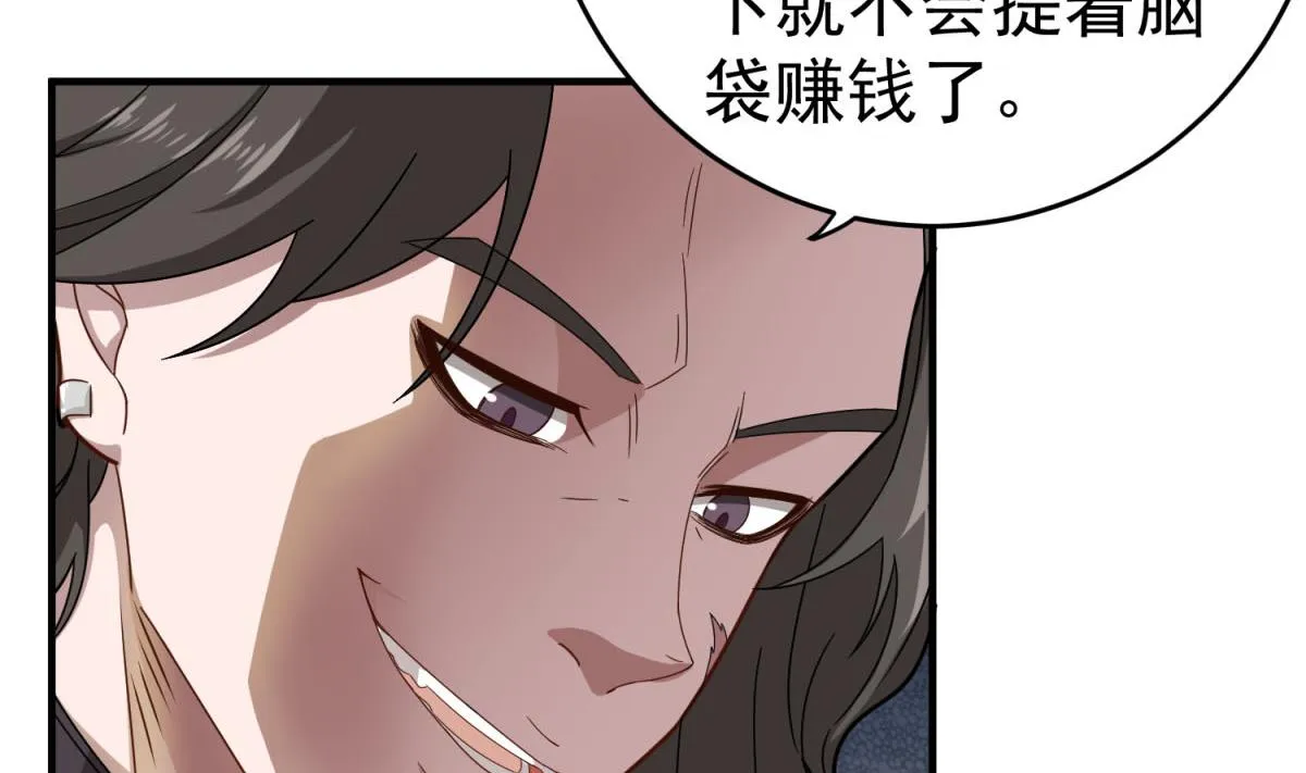 第46话 百口莫辩 第16页