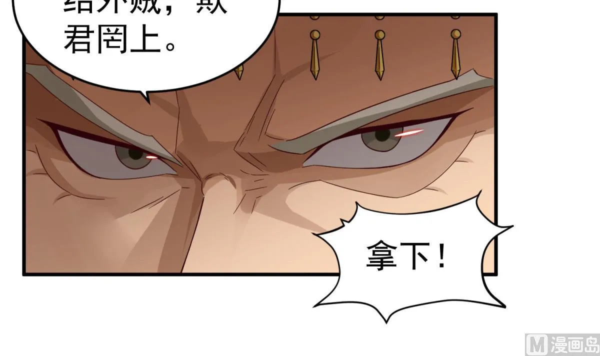 第47话 大危机 第15页