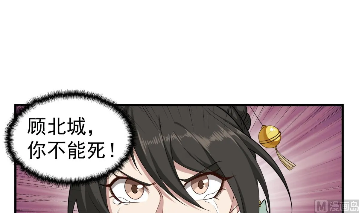 第47话 大危机 第33页